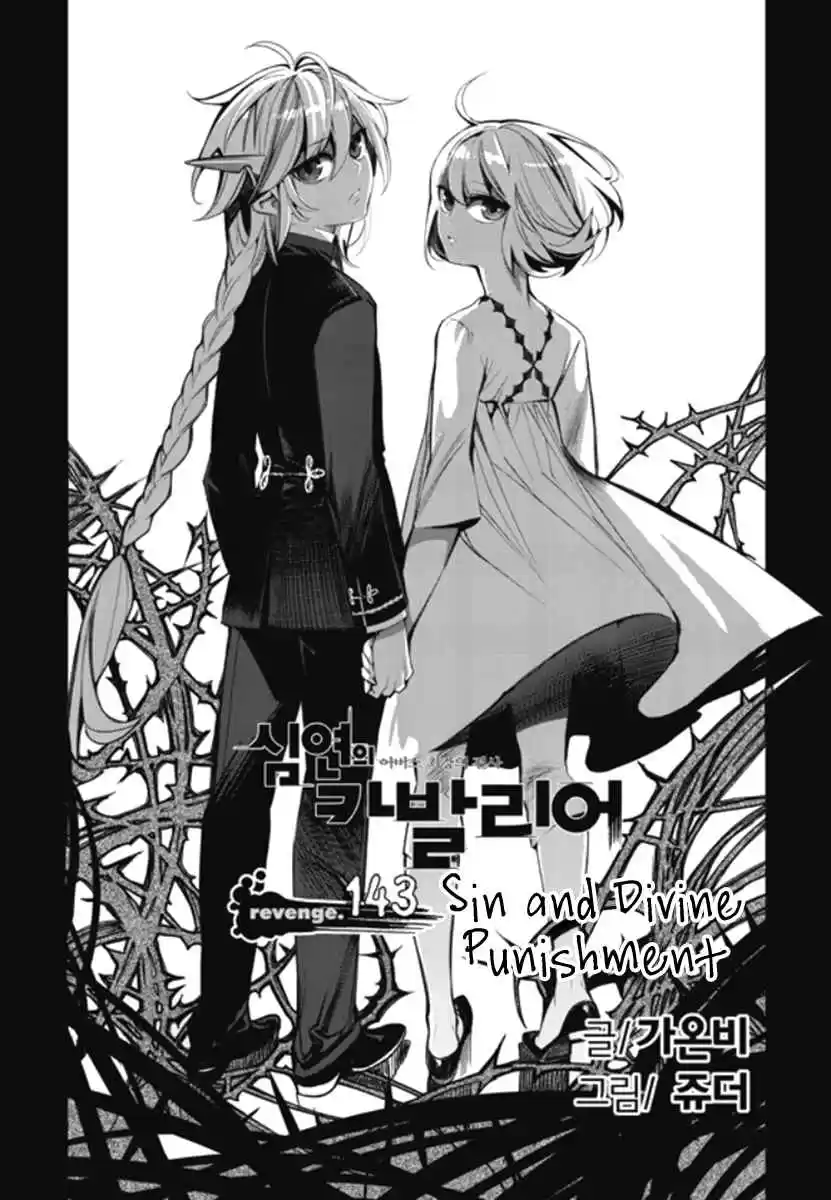 Cavalier of the Abyss Ch. 143