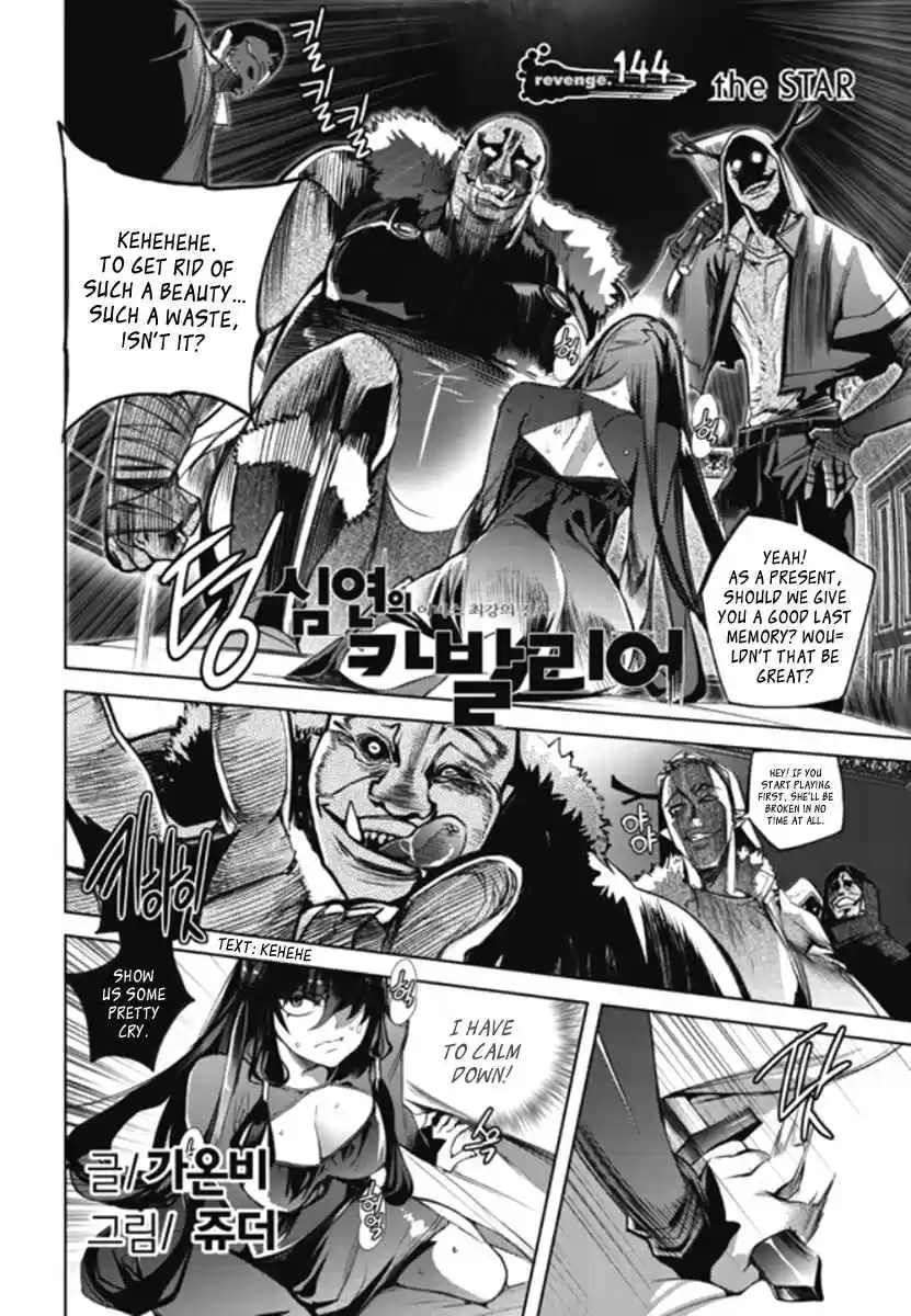 Cavalier of the Abyss Ch. 144