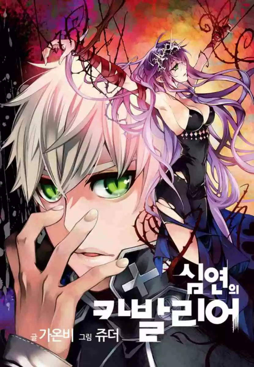 Cavalier of the Abyss Ch. 145