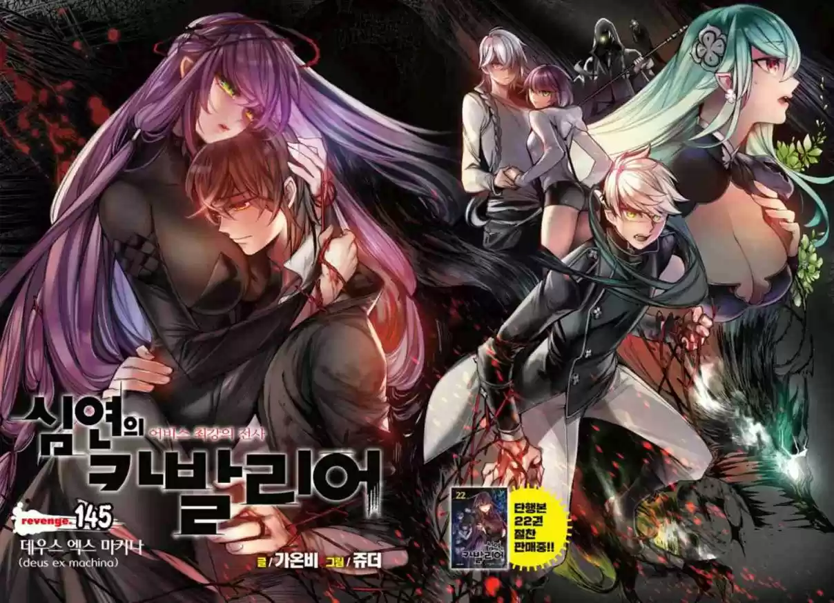 Cavalier of the Abyss Ch. 145