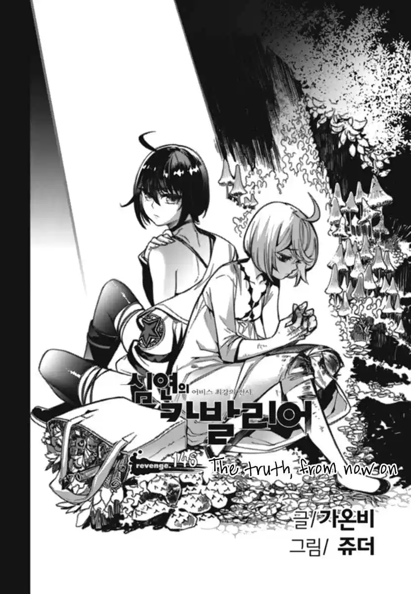 Cavalier of the Abyss Ch. 146