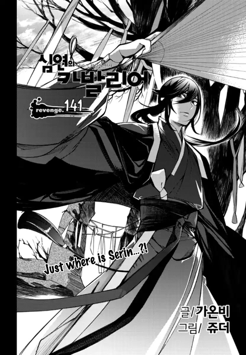 Cavalier of the Abyss Chapter 141