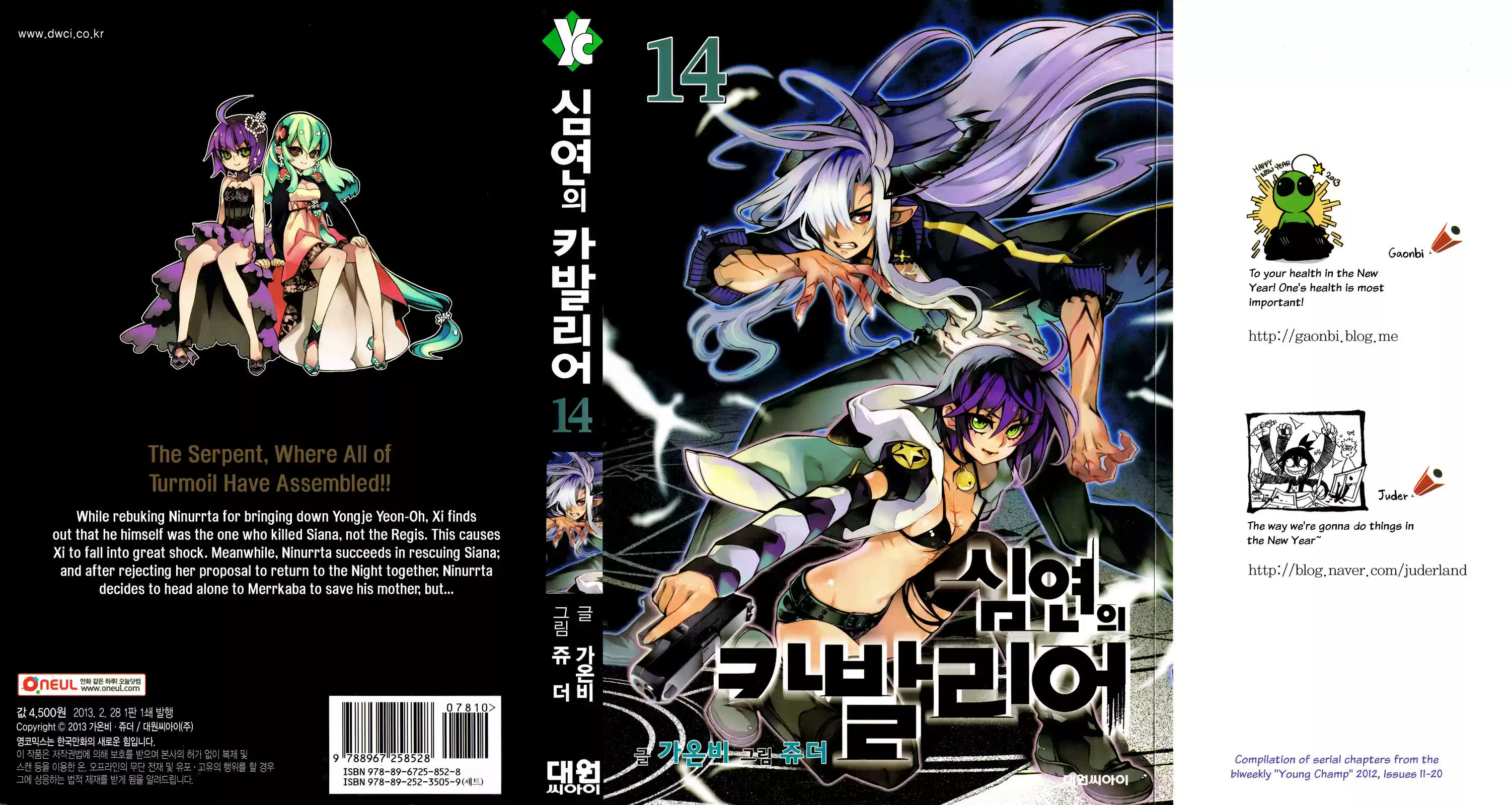 Cavalier of the Abyss Vol.14 Ch.80b