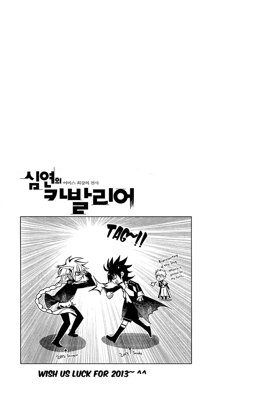 Cavalier of the Abyss Vol.14 Ch.80b