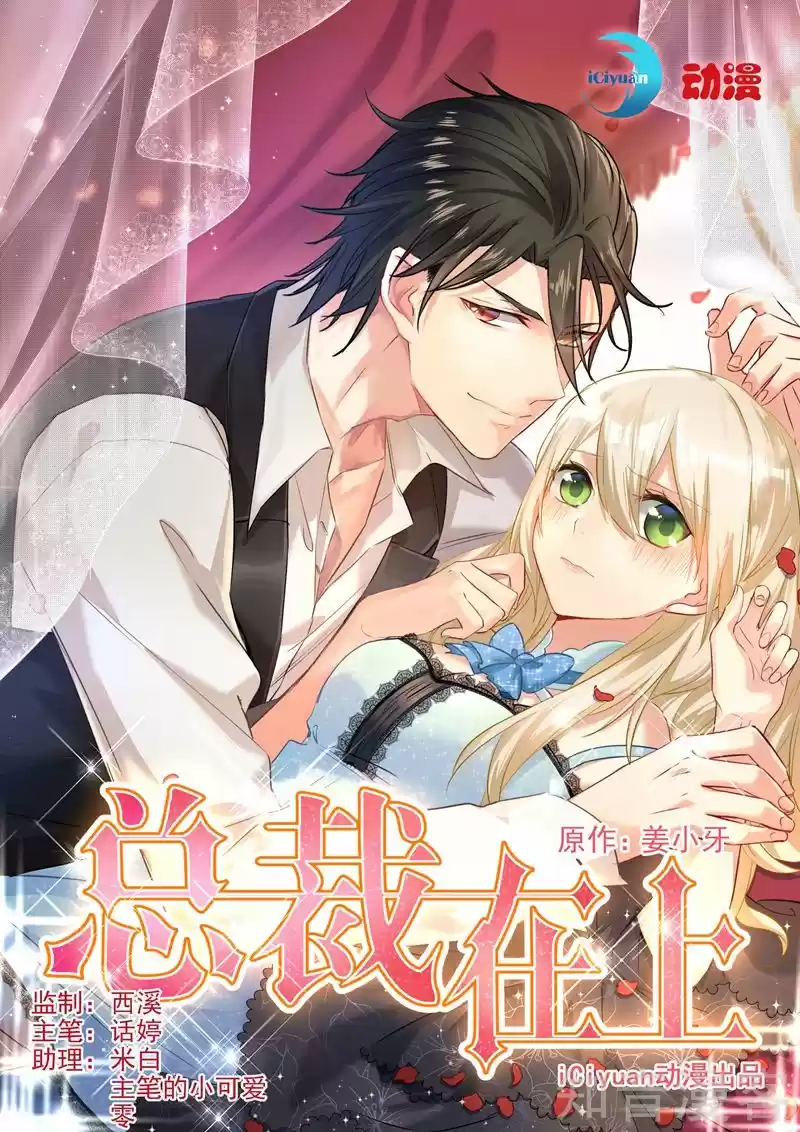 CEO Above, Me Below Ch.2