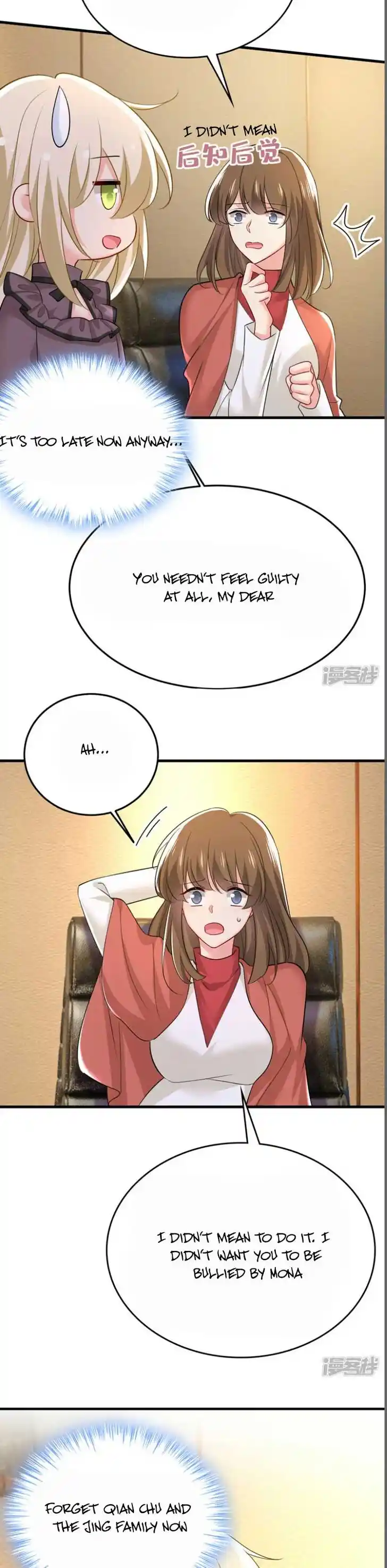 CEO Above, Me Below Ch.586