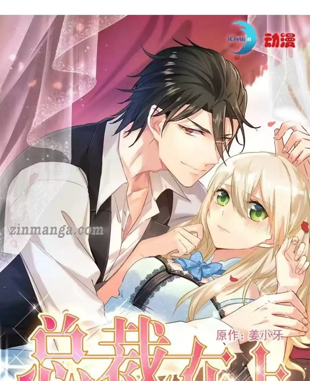 Ceo Above, Me Below Chapter 321