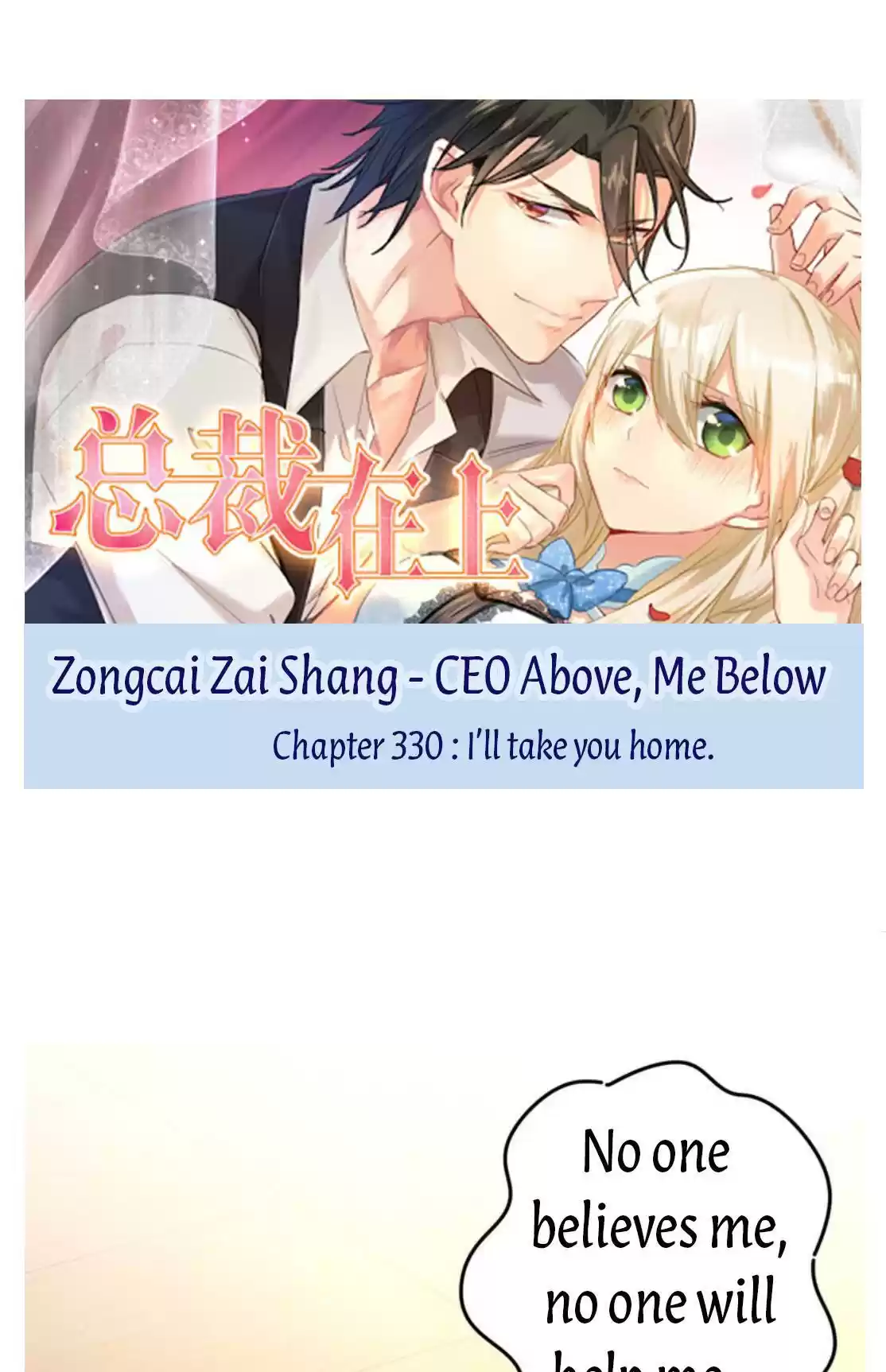 Ceo Above, Me Below Chapter 330