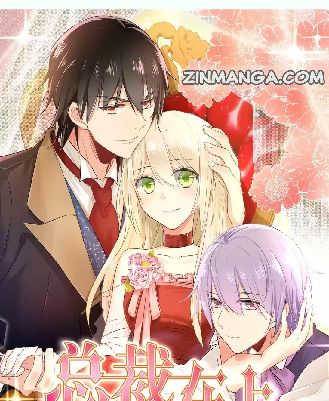 Ceo Above, Me Below Chapter 335