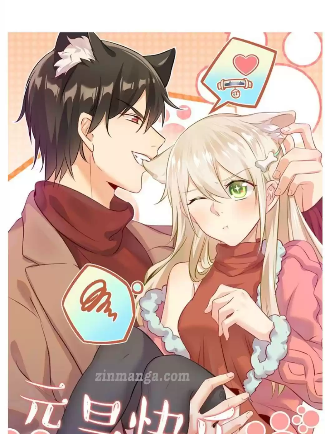 Ceo Above, Me Below Chapter 339