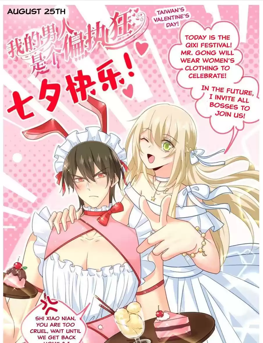 Ceo Above, Me Below Chapter 342