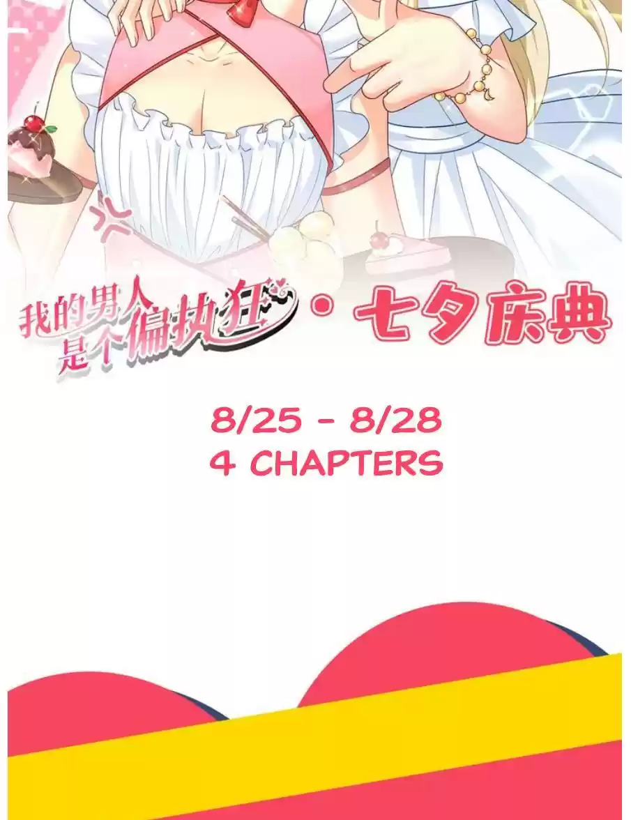 Ceo Above, Me Below Chapter 342