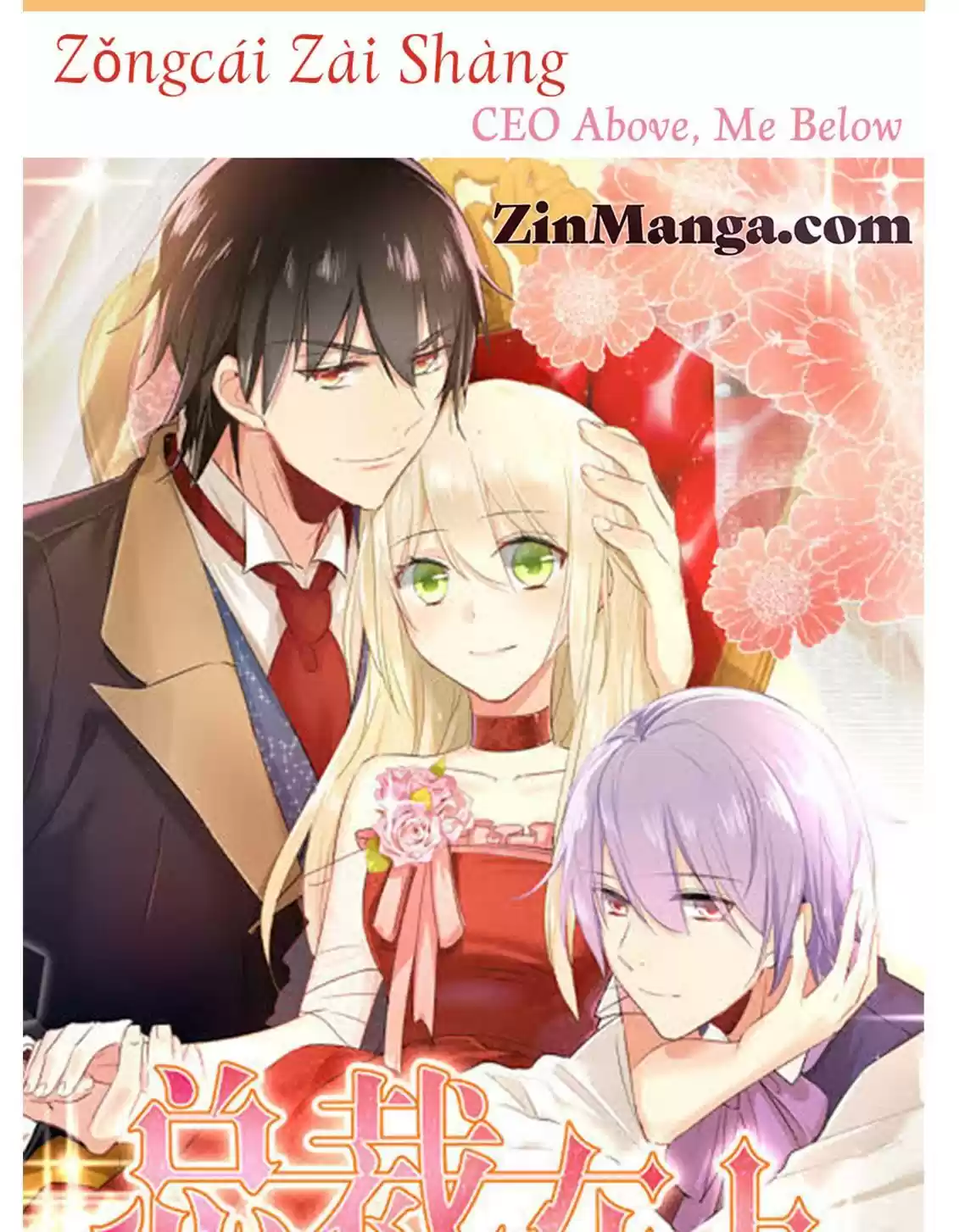 Ceo Above, Me Below Chapter 345