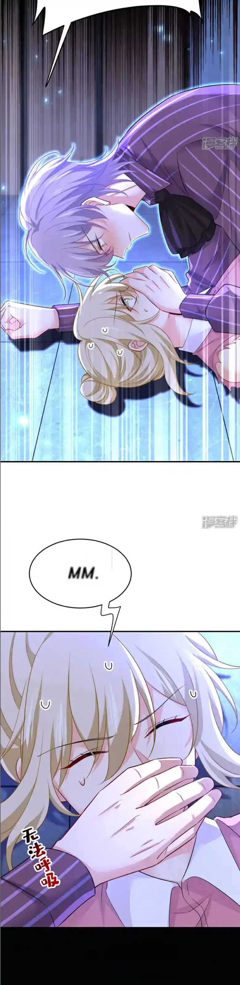 CEO Above, Me Below Chapter 675