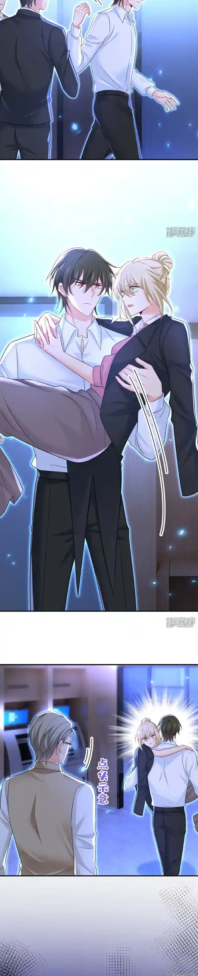 CEO Above, Me Below Chapter 676