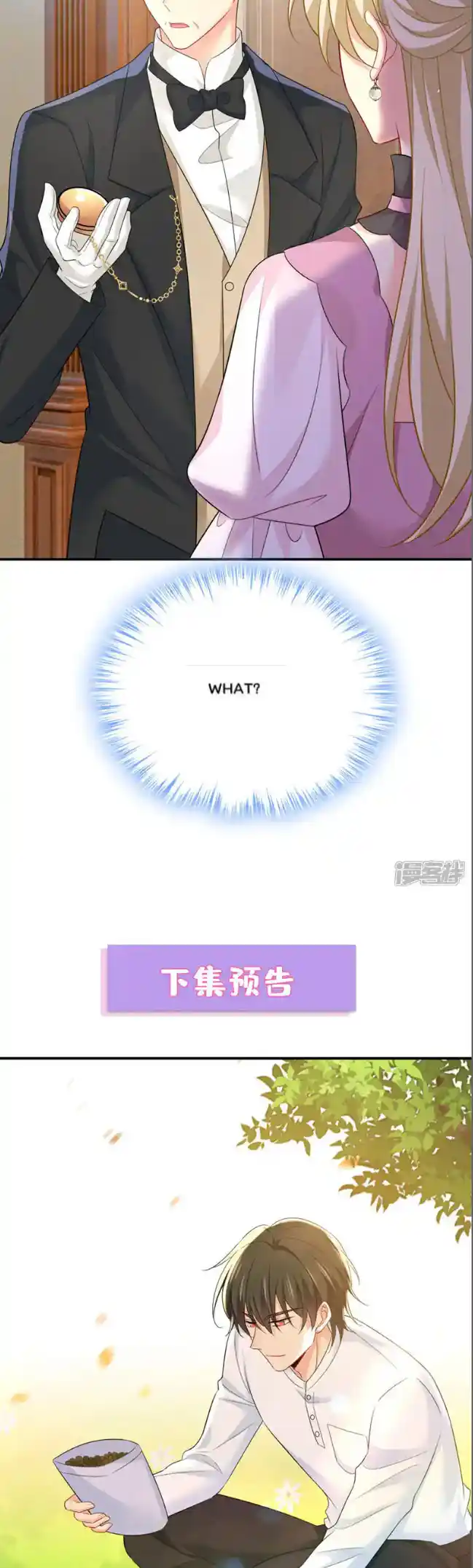 CEO Above, Me Below Chapter 678