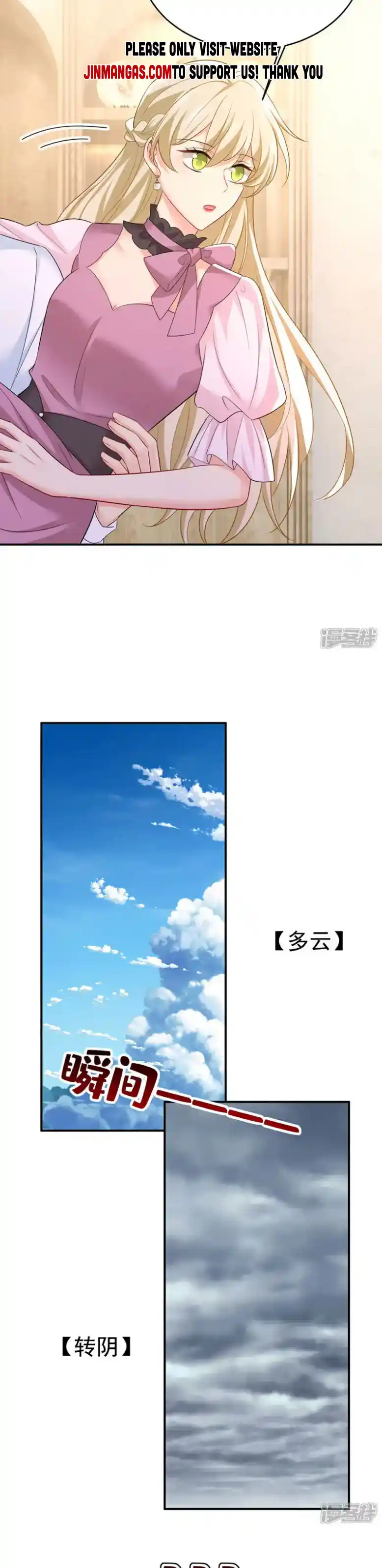 CEO Above, Me Below Chapter 683