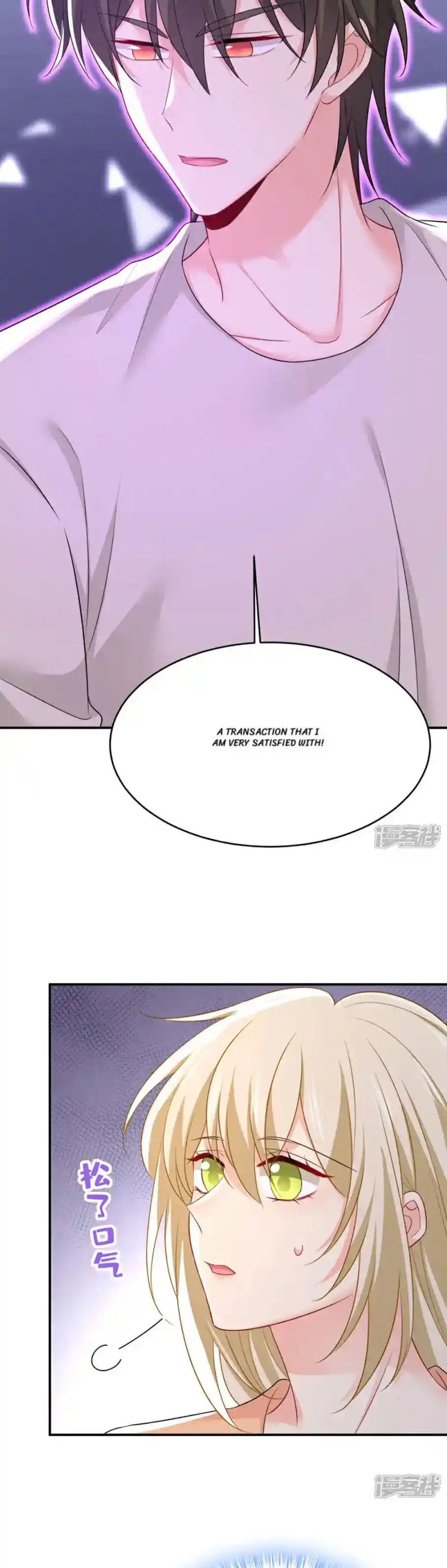 CEO Above, Me Below Chapter 686