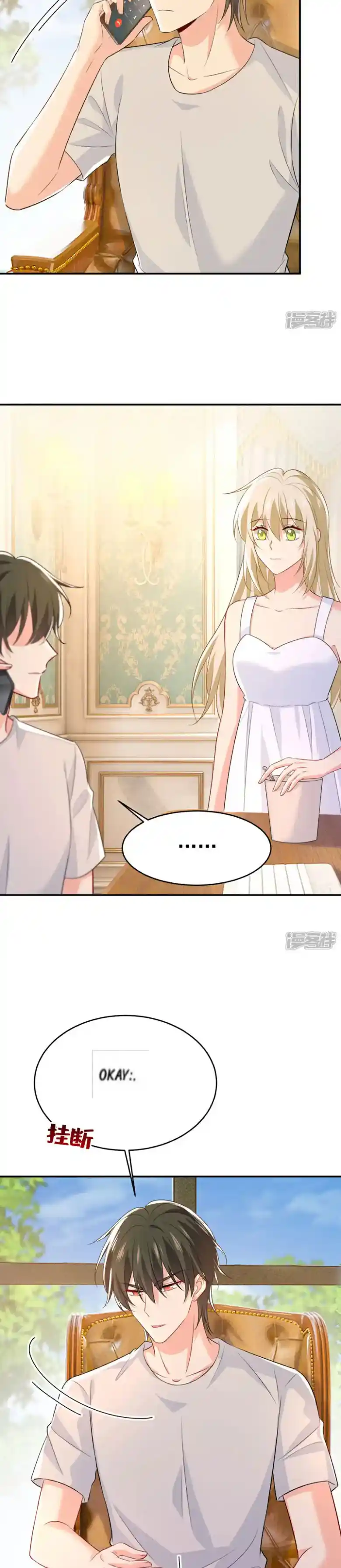 CEO Above, Me Below Chapter 687