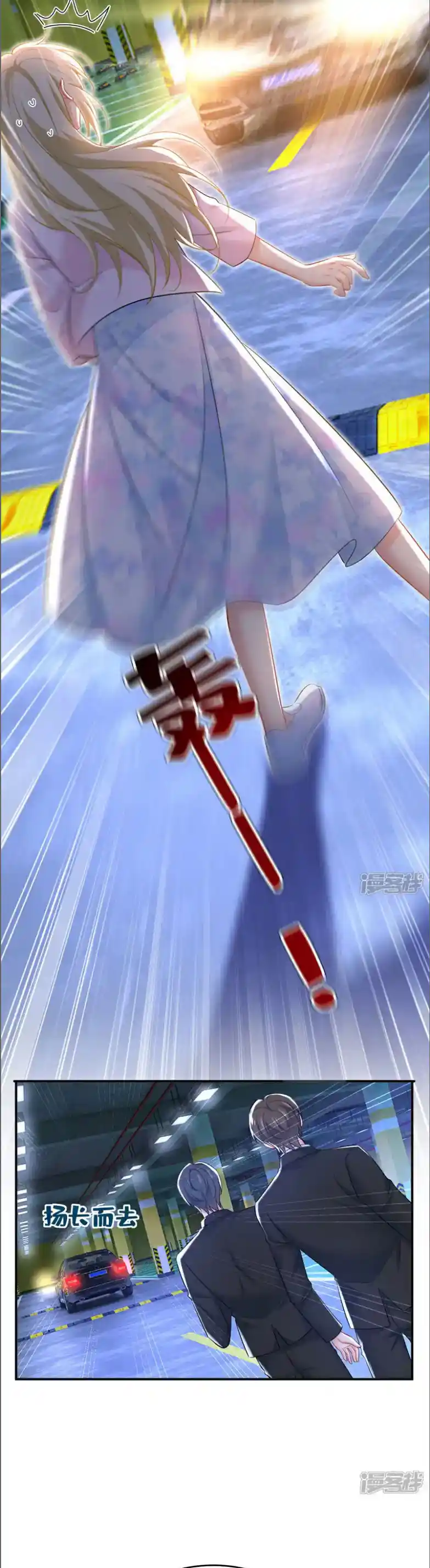 CEO Above, Me Below Chapter 688