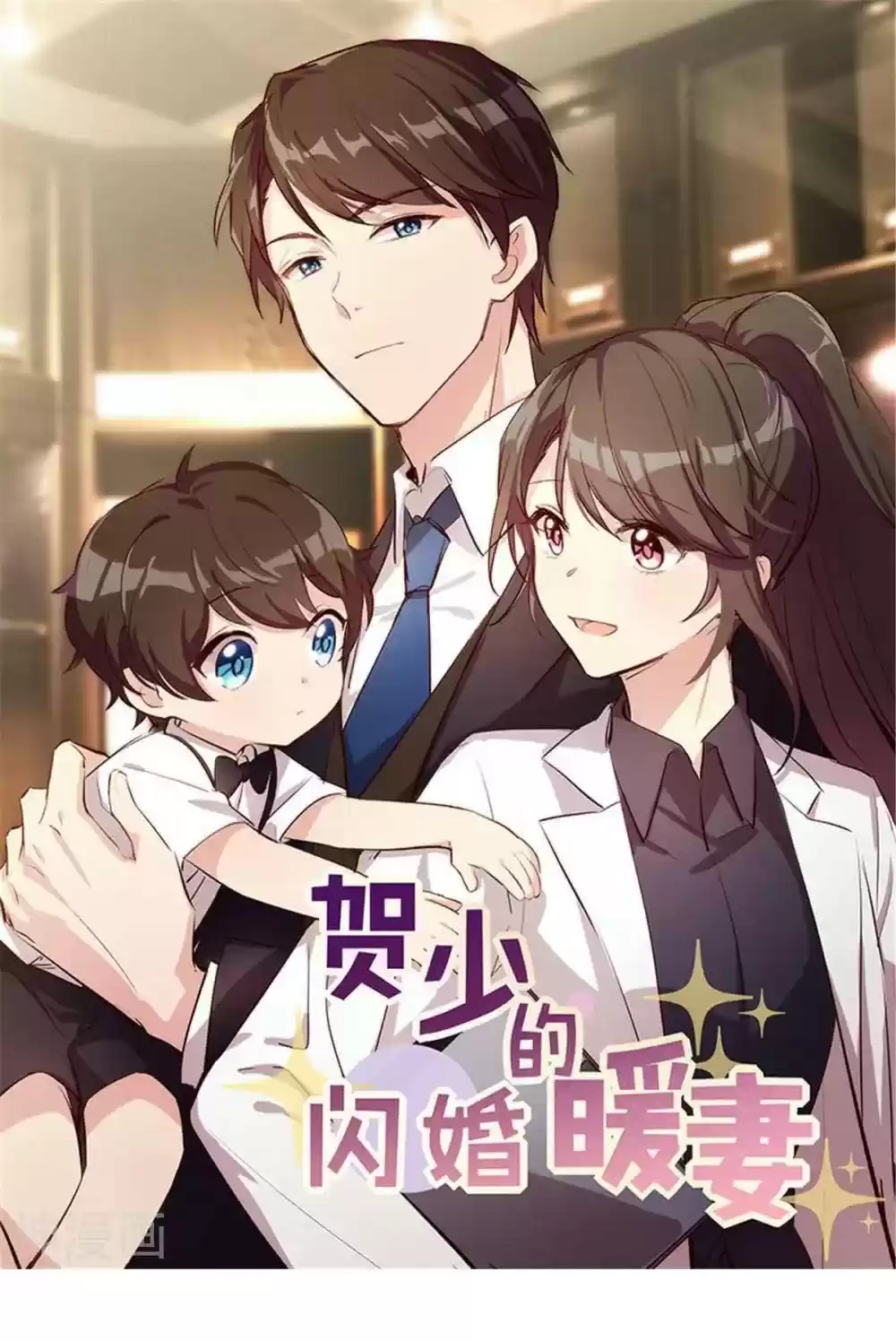 Ceo's Sudden Proposal Chapter 290