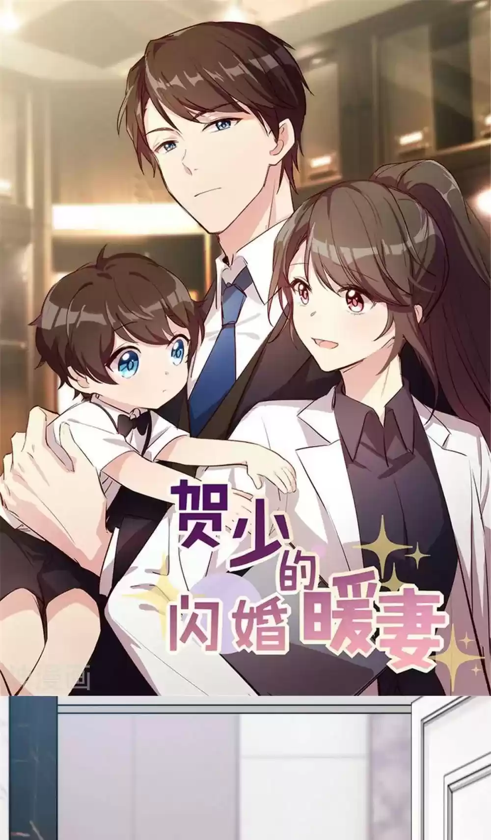 Ceo's Sudden Proposal Chapter 292