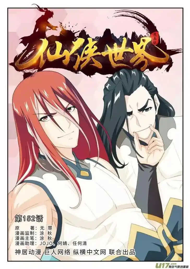 Chainsaw Man Ch.152.1