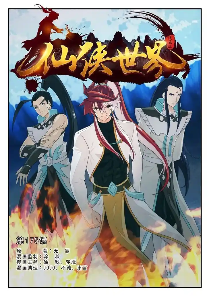 Chainsaw Man Ch.175.1