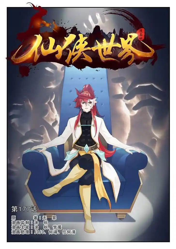 Chainsaw Man Ch.177.1