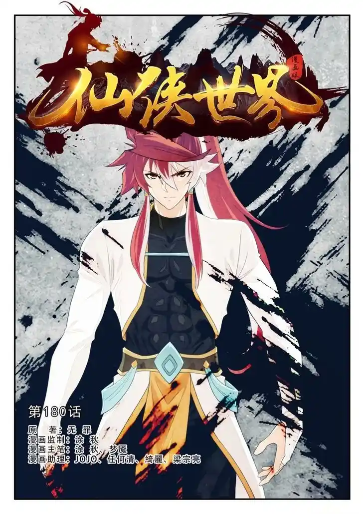 Chainsaw Man Ch.180.1