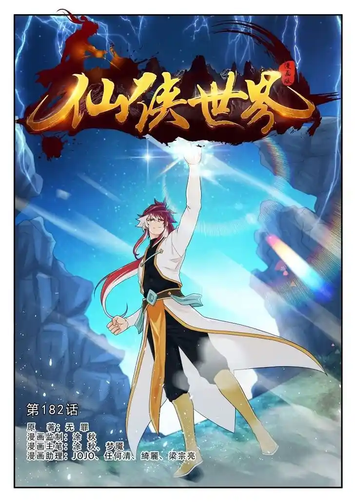 Chainsaw Man Ch.182.1