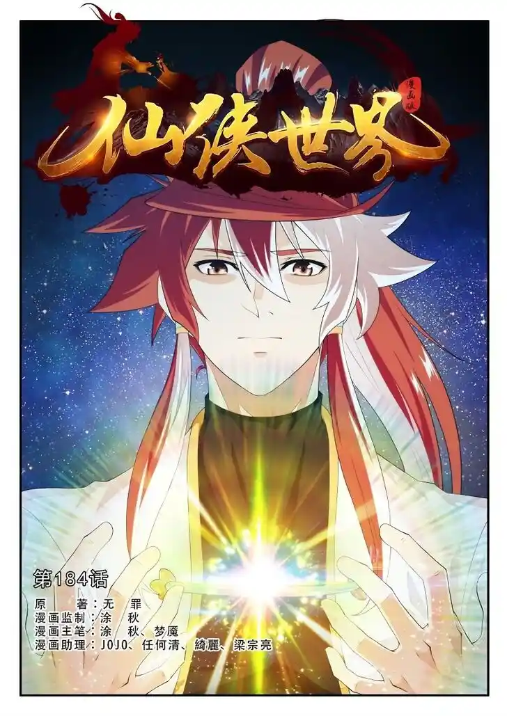 Chainsaw Man Ch.184.1