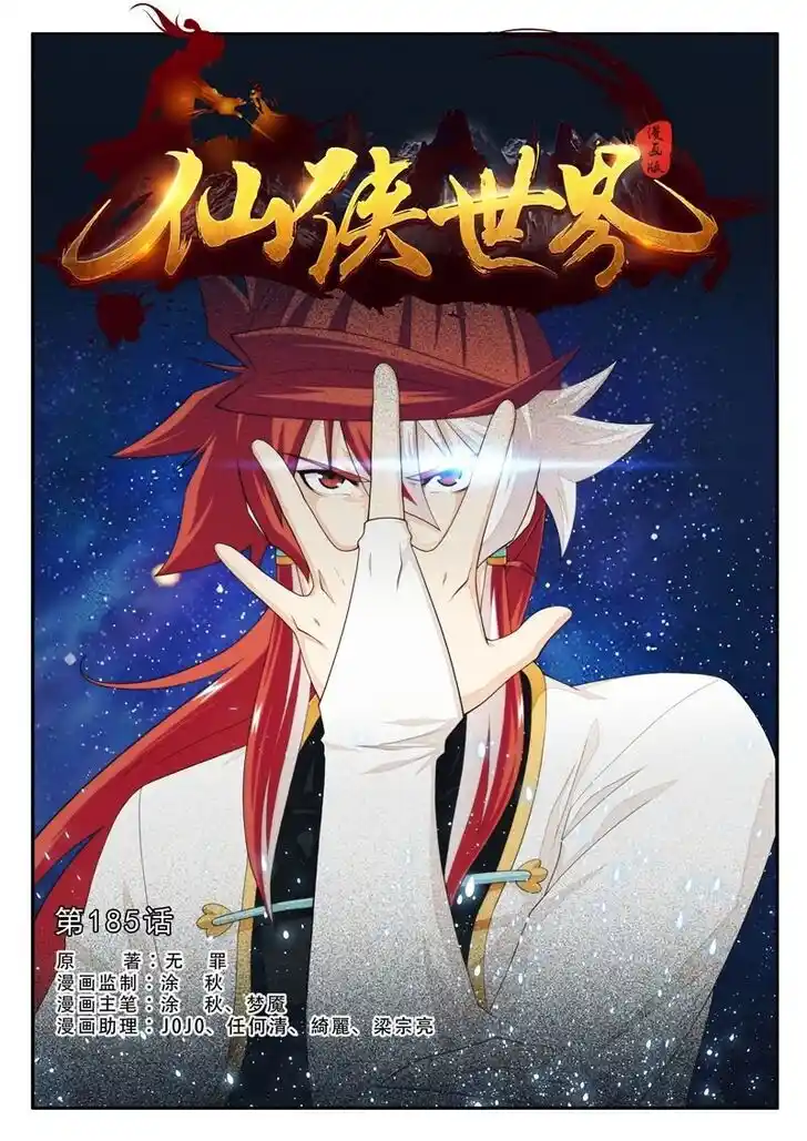 Chainsaw Man Ch.185.1