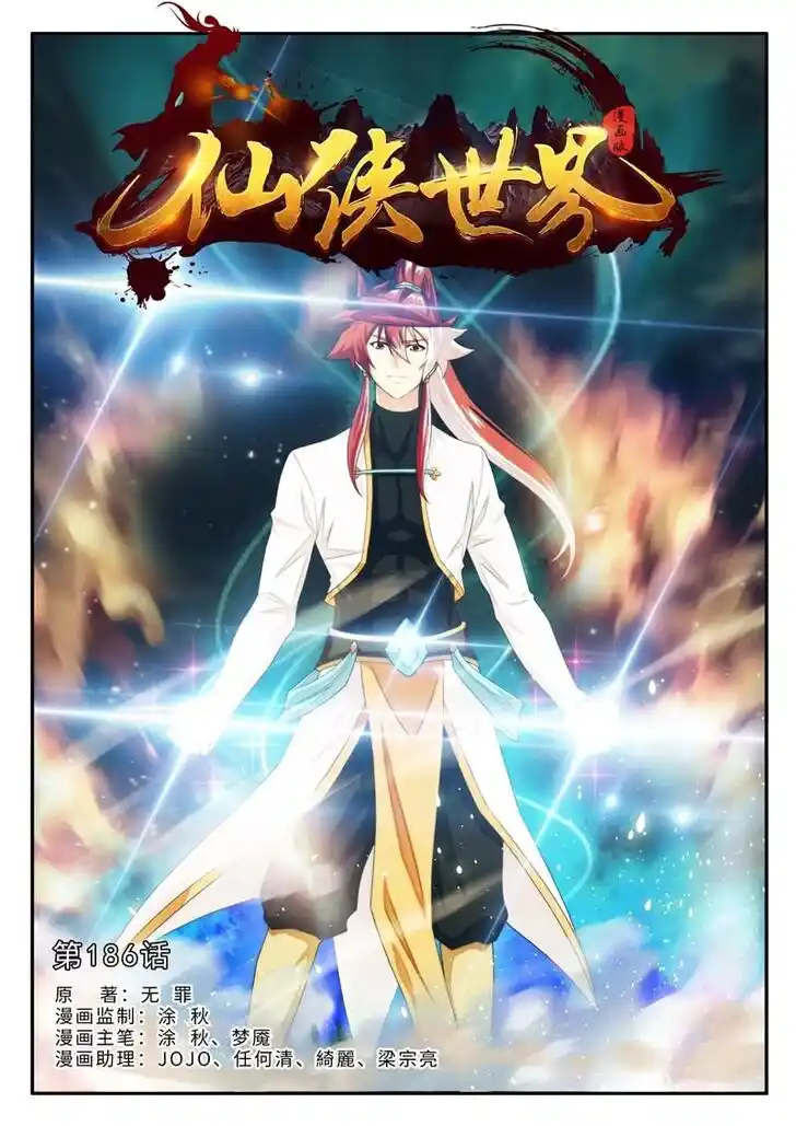 Chainsaw Man Ch.186.1