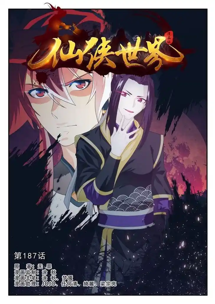 Chainsaw Man Ch.187.1