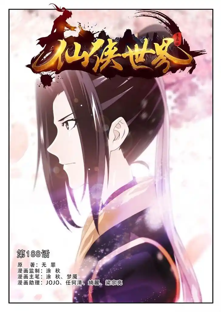 Chainsaw Man Ch.188.1