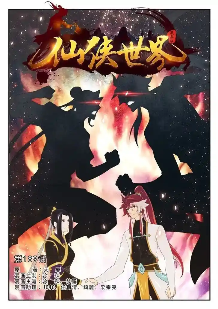 Chainsaw Man Ch.189.1