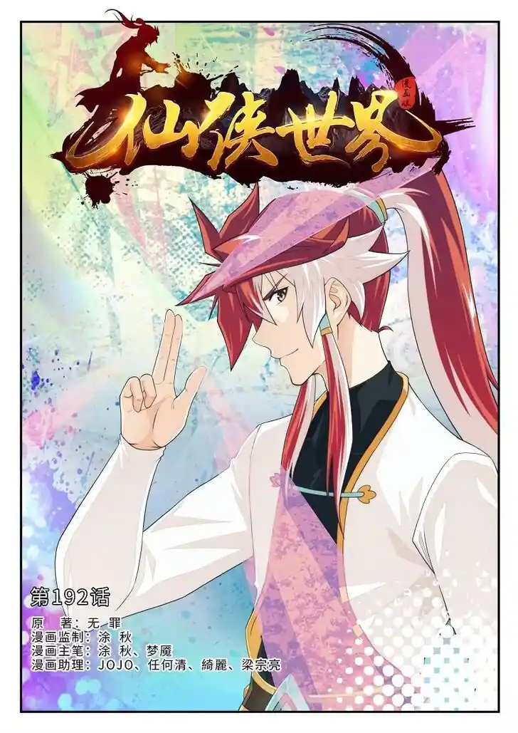 Chainsaw Man Ch.192.1