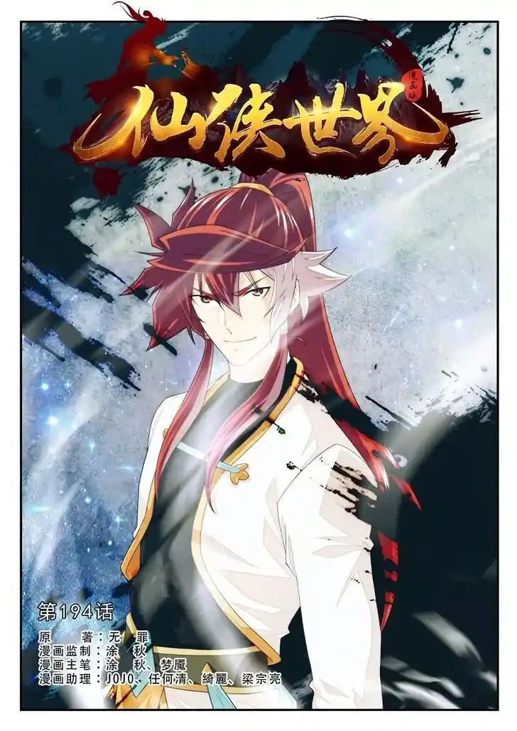 Chainsaw Man Ch.194.1