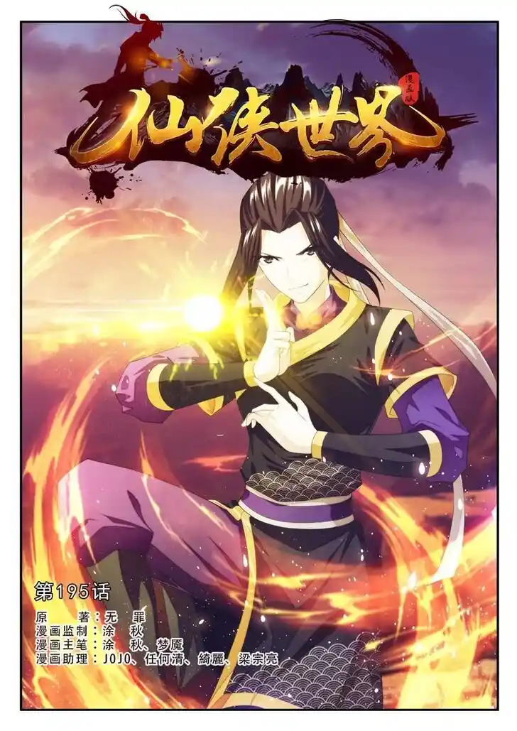 Chainsaw Man Ch.195.1