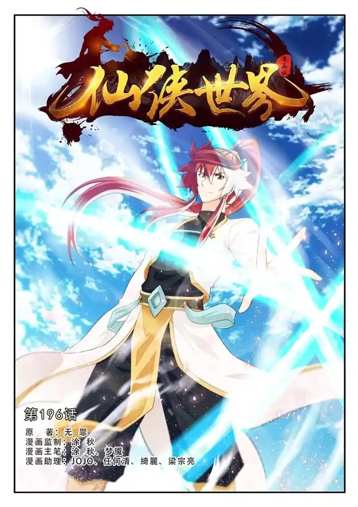 Chainsaw Man Ch.196.1