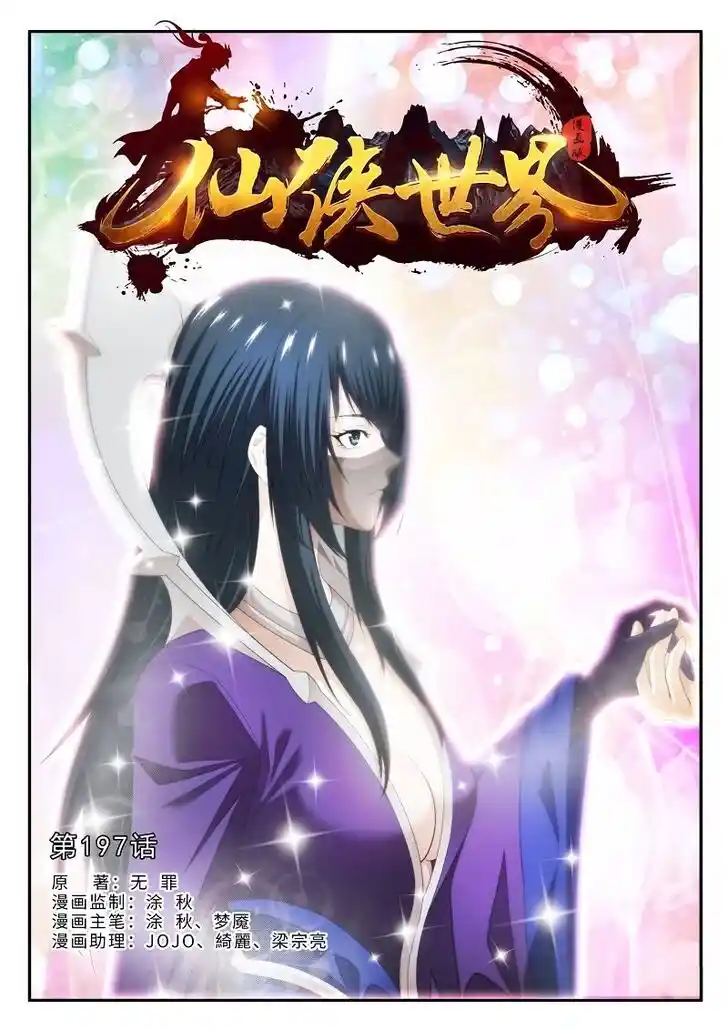 Chainsaw Man Ch.197.1