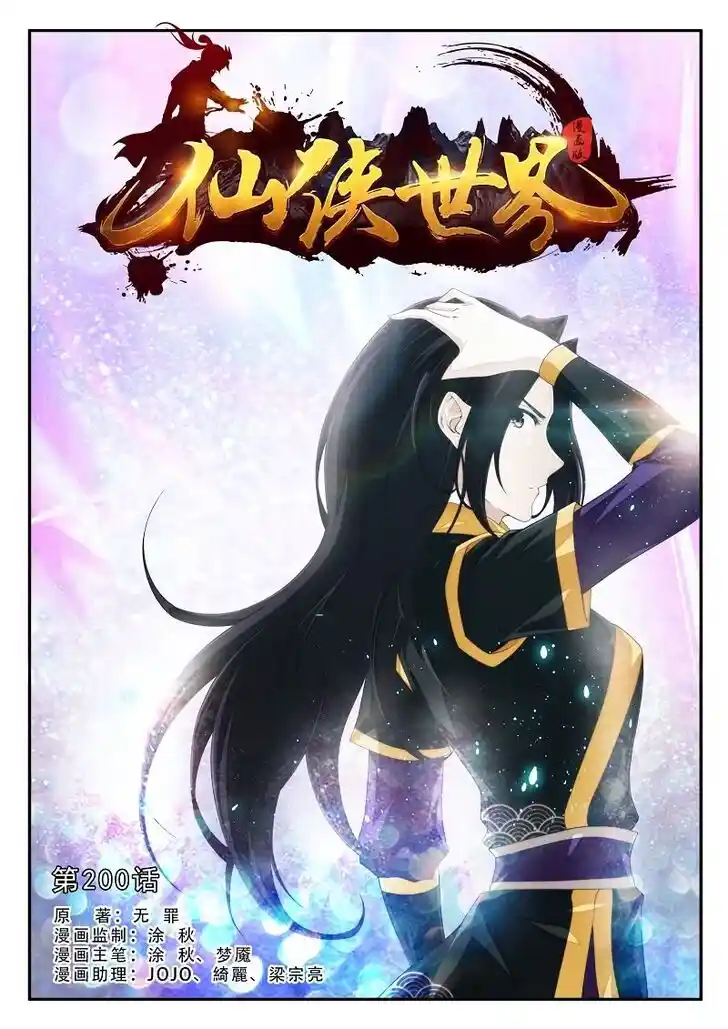 Chainsaw Man Ch.200.1