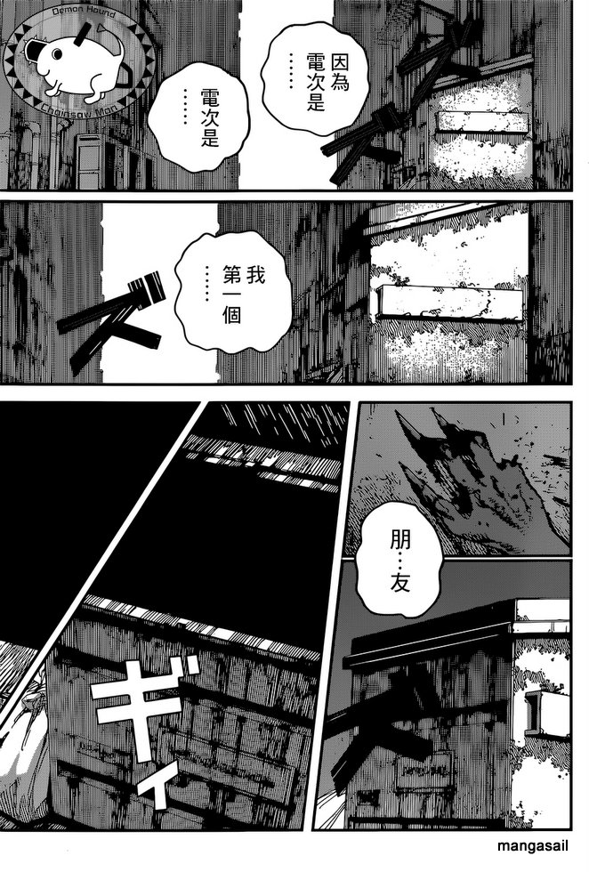 Chainsaw Man Chap 91