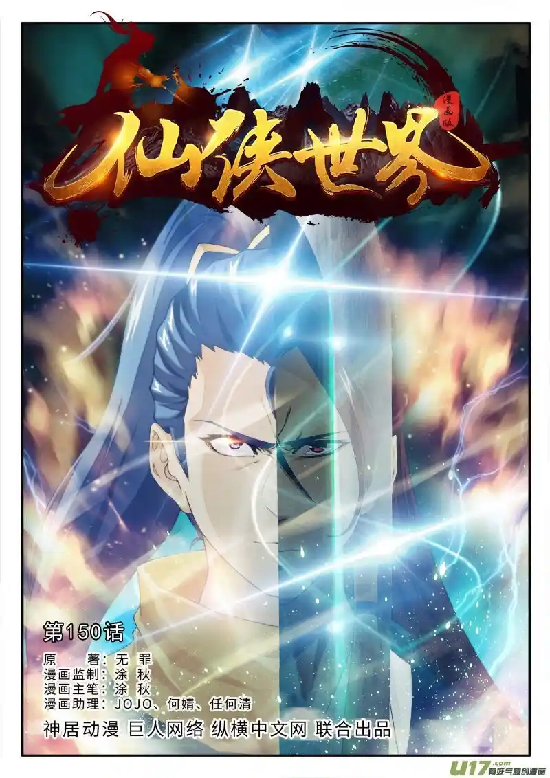 Chainsaw Man Chapter 150.1