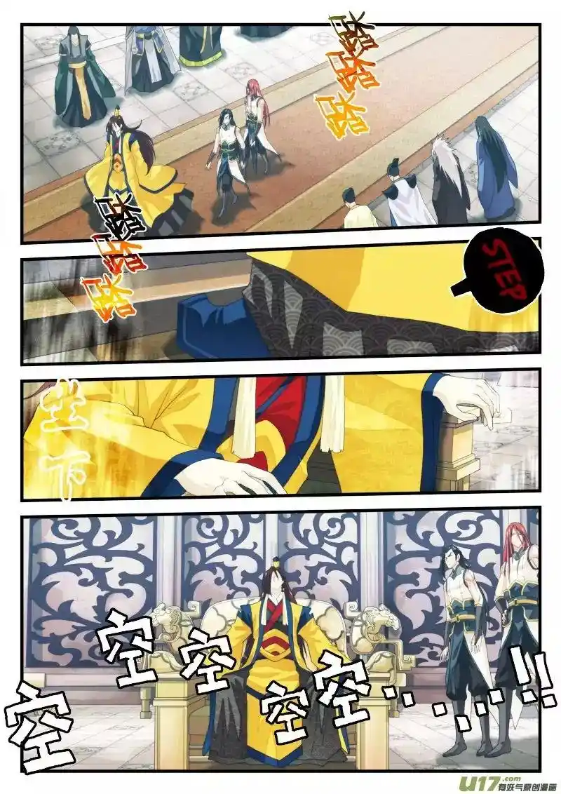 Chainsaw Man Chapter 151.2