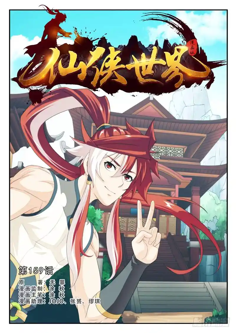 Chainsaw Man Chapter 159.1