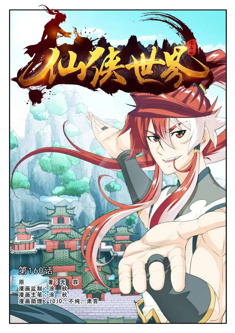 Chainsaw Man Chapter 160.1