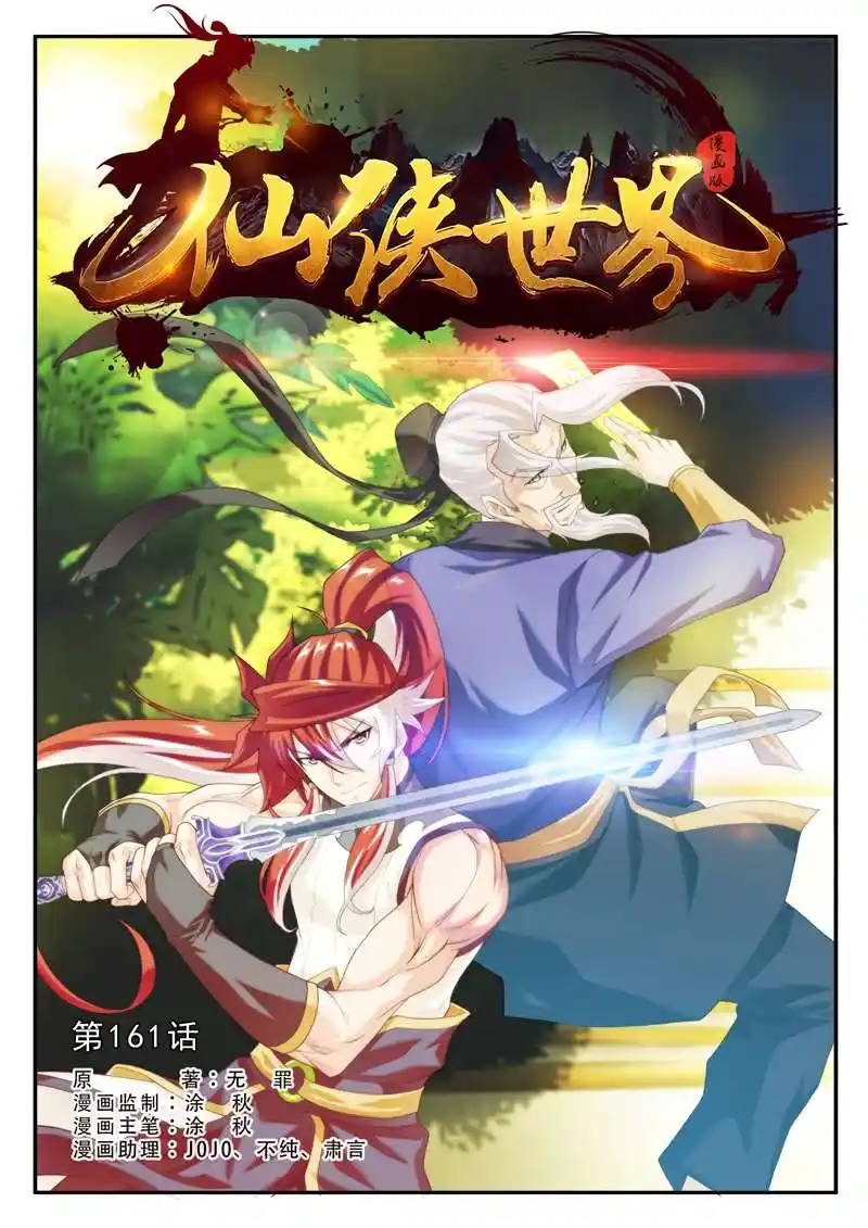 Chainsaw Man Chapter 161.2