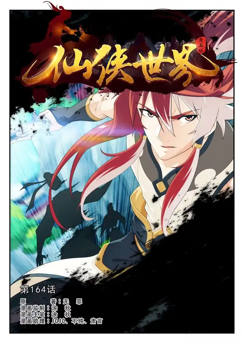 Chainsaw Man Chapter 164.1